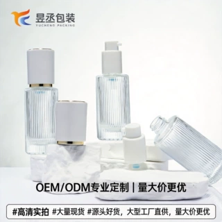 现货30ml透明玻璃粉底液化妆品隔离瓶乳液泵头瓶香水可换喷雾头