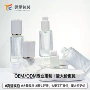 隔离可换30ml透明泵头瓶
