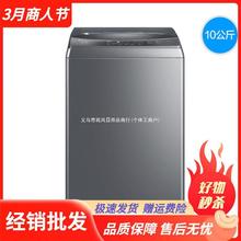 品牌TB100VT818WDCLY 10kg变频全自动波轮水魔方防缠绕智能控制