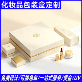 高端化妆品包装盒定制口红面霜礼盒白卡烫金彩妆套装印logo二维码