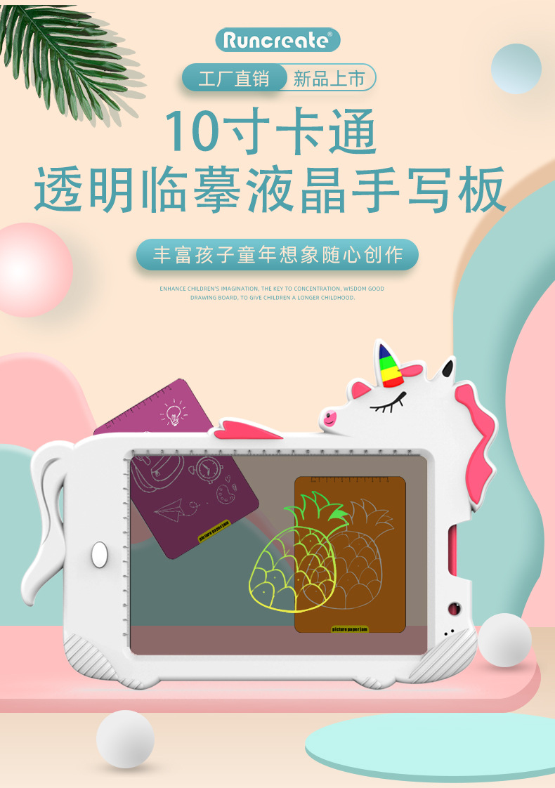 新品独角兽-临摹详情_01