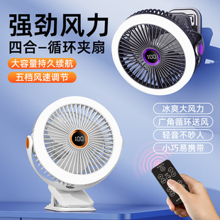 8inch Clip Electric Fan Digital Display Multi-Function Small Silent USB Fan Desktop Student Dormitory Bed Fan