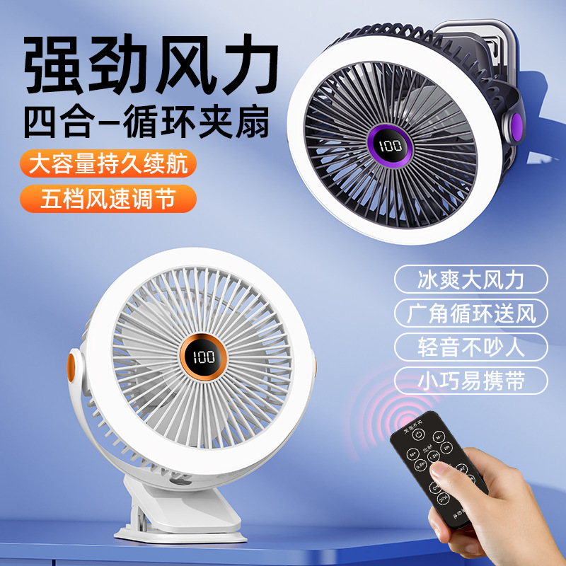8inch クリップ電動ファンデジタルディスプレイ多機能小型サイレント USB ファンデスクトップ学生寮ベッドファン|undefined