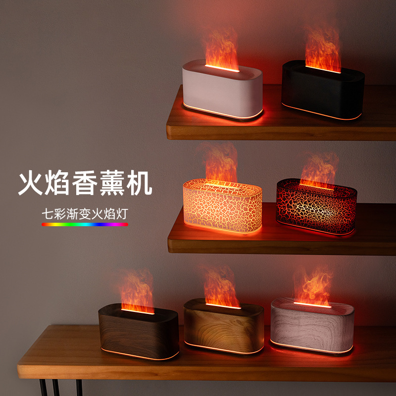 新品HY06火焰香薰机--七彩仿真创意跨境爆款|undefined