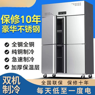 Four-Door Refrigerator Commercial Six-Door Refrigerated Freezer Dual-Temperature Large Capacity Free Shipping Kitchen Vertical Four-Door Freezer