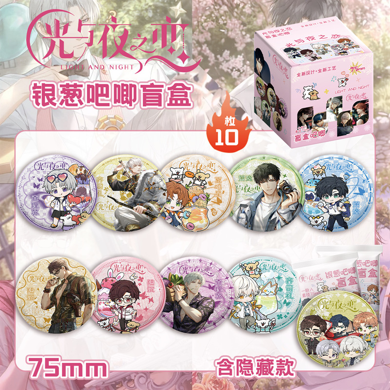 JOJO奇妙冒险银葱吧唧盲抽 75MM盒装10个  动漫马口铁镭射大徽章|undefined