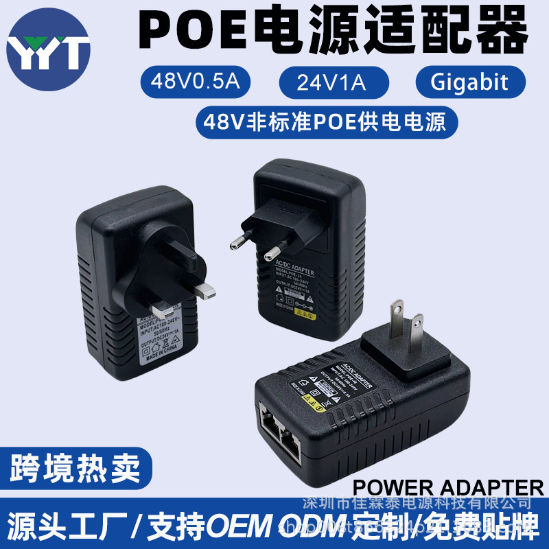 POE power 24V1A48V0.5A network monitoring switch wireless AP bridge power supply 100 M wall type