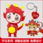定制爱心系列节日公仔