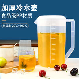 塑料冷水壶超大容量家用泡茶桶量壶耐高温奶茶店凉水壶带刻度商用
