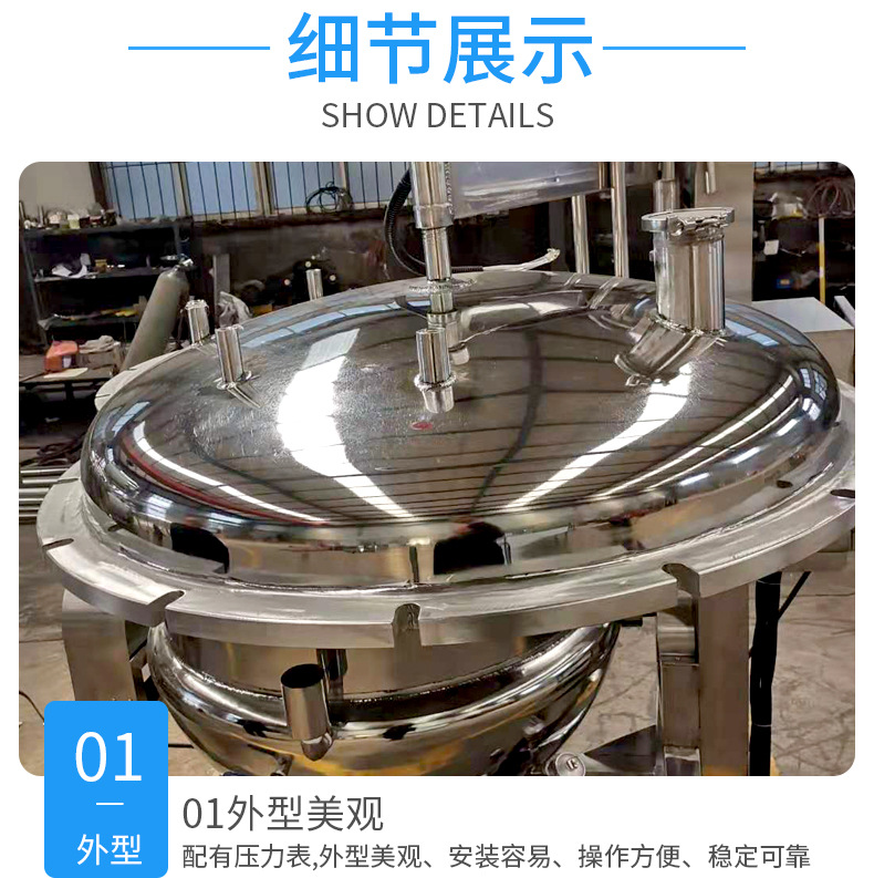高壓蒸煮鍋詳情---副本_08