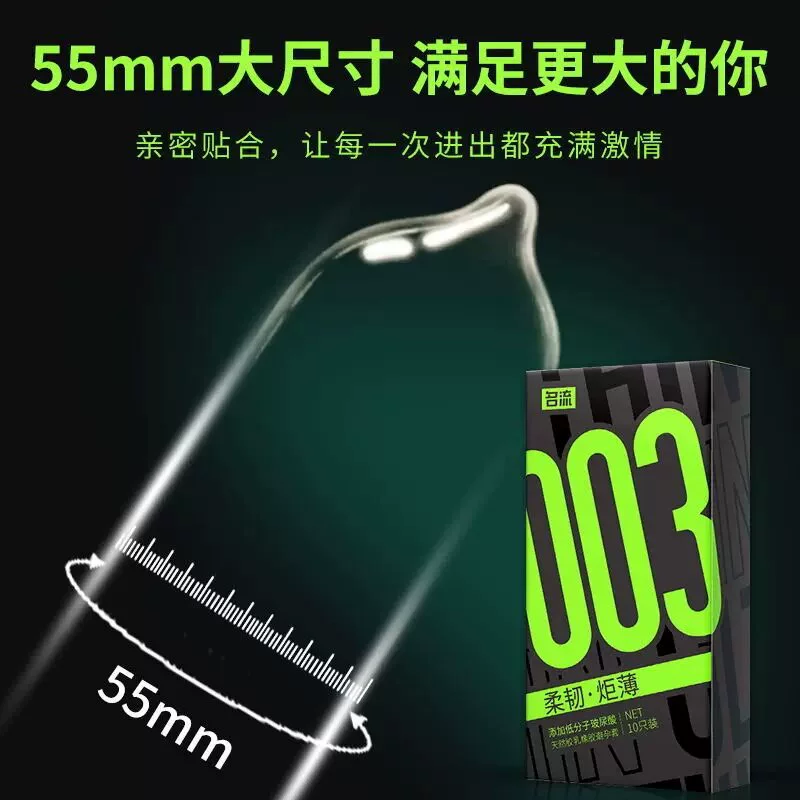 名流 Ultra thin safe big men's lubricant with hyaluronic acid, full set, 55mm