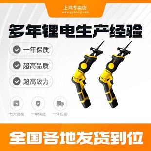 Cross-border flashlight chainsaw household rechargeable small outdoor handheld electric saw cutting lithium battery saber reciprocating saw