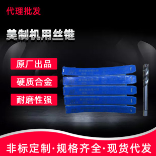 Wholesale sales grinding spiral groove tap M3-M20 machine tap tapping