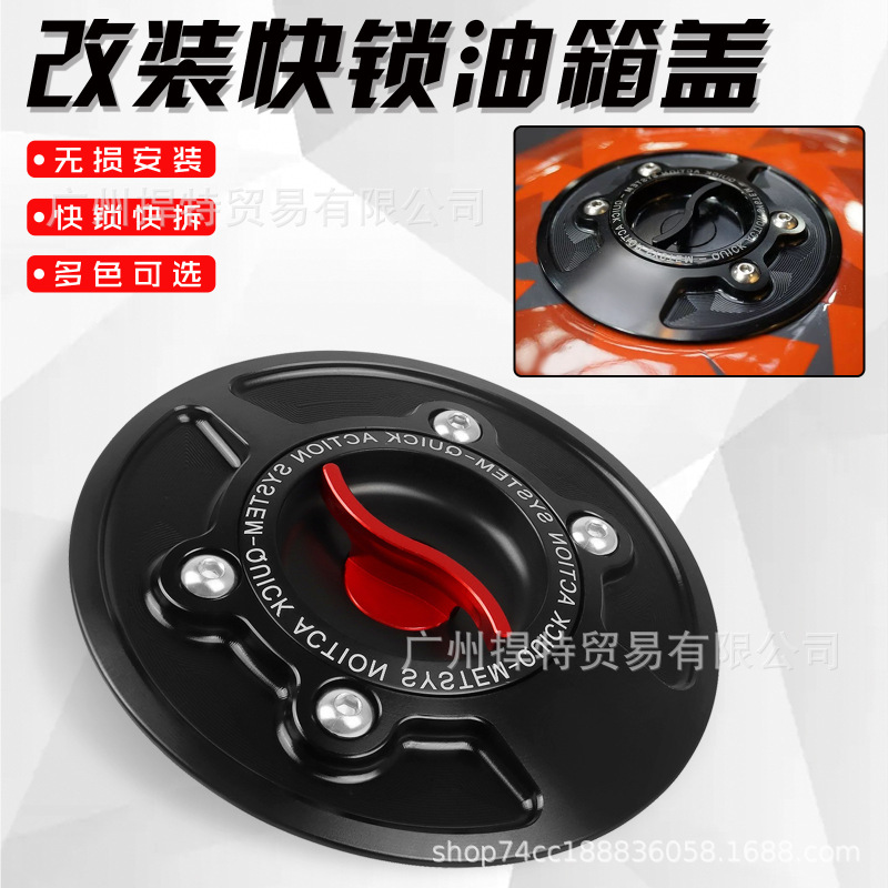 适用 宝马S1000RR/HP4/M1000RR CNC铝合金轻量化改装快拆油箱盖|undefined