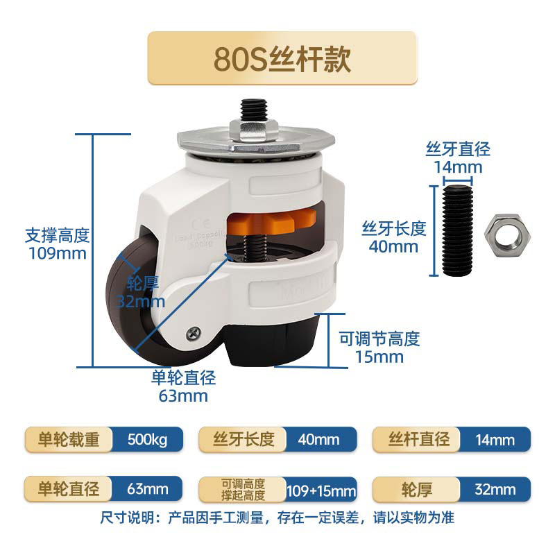 ヘビーデューティ水平調整フォーマーホイール 406080FS ハンドルレンチモデル調整ホイール機械移動キャビネット家具キャスター|undefined