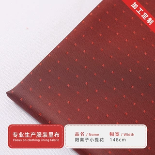 定制 全涤阳离子提花里布 花型多手感舒适秋冬旗袍汉服衬衣面料