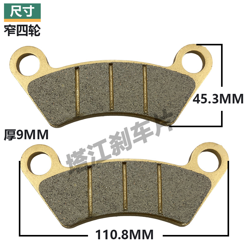 Frenos de disco para vehículos eléctricos Pastillas estrechas de cuatro ruedas engrosadas y resistentes al desgaste ATV Pastillas de freno de cobre de cerámica para motocicletas