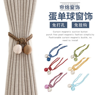 Cross-border e-commerce creative rope single ball strap rope hanging ball simple curtain buckle accessories curtain strap