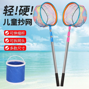 Children's Fishing Net, Ultra-Hard Fishing Net, Kidsren's Outdoor Small Fish, Shrimp, Butterfly Silk Flower