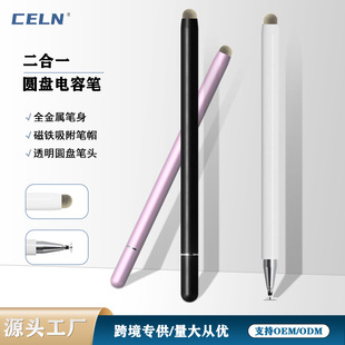 Dual-Purpose Fiber Cloth Head Mobile Phone Universal Touch Capacitive Pen Transparent Disc Touch Screen Touch Pen Stylus in Stock