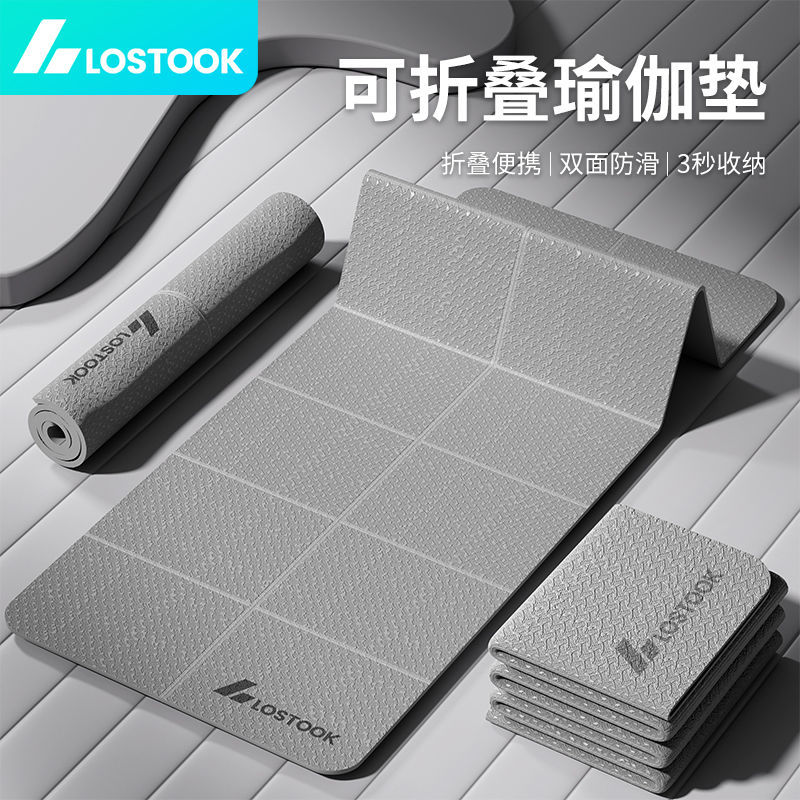 Foldable Yoga Mat, Non-Slip, Widened and Thickened, Fitness Mat for Home Use, Silent, Widened and Thickened Exercise Mat, Wholesale, Foldable