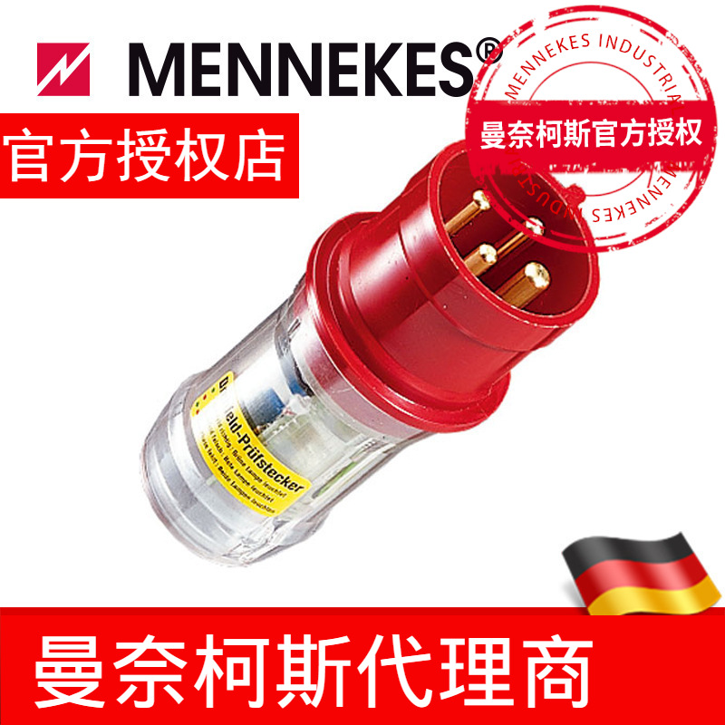 代理曼奈柯斯/MENNEKES 工业插头  相序检测插头 货号 3718