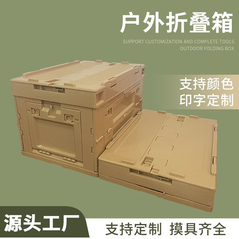 折りたたみ収納ボックス屋外キャンプフラップサイドドア車載収納ppボックス工業風大型プラスチック整理ボックス|undefined