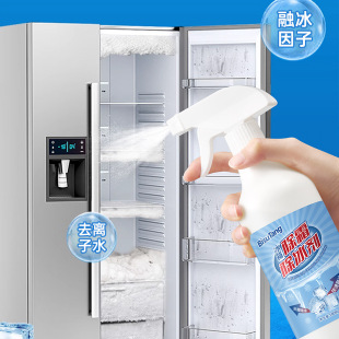 Big Sale Discount丨Bisutang Refrigerator Defrosting and De-Icing Agent 500ml Cleaning Agent Household Cleaning and Odor Removal Spray
