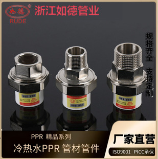 Manufacturer's High-End Ppr Copper Union Fittings with Multiple Weight Options, Made from New Material, All-Copper, Thickened, Deepened Threads, Corrosion-Resistant Water Pipes