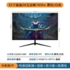 32-inch (2K165Hz) directly-black and white