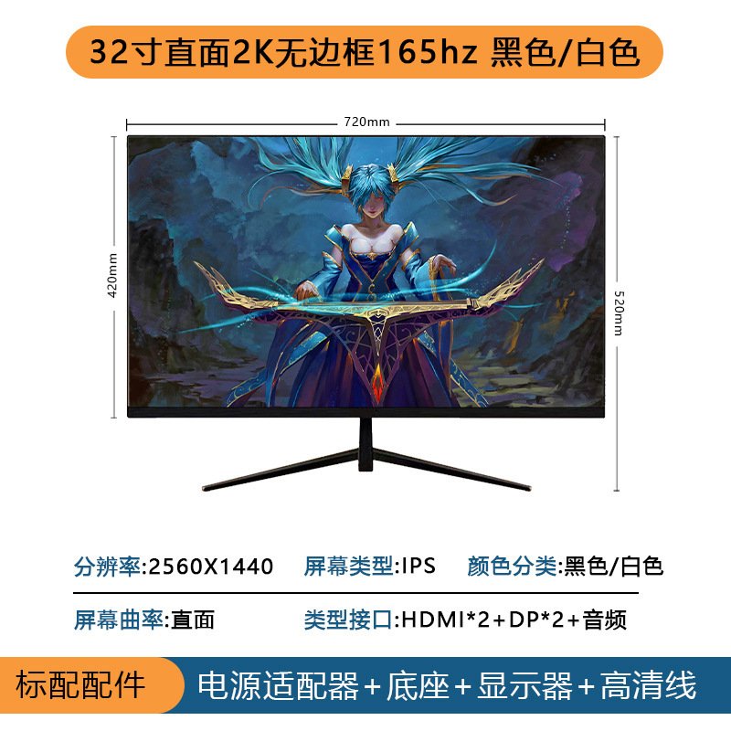 24英寸144hz显示器27超薄高清曲面台式电脑电竞游戏2K监控屏幕IPS|undefined