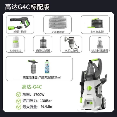 Greenfield 2200W Defender D6B Car Washing Machine Courtyard Cleaning High-Pressure Water Gun Household Powerful Floor Washing Artifact High Power (Portable car washer) - flagship-genuine-quality-assurance-gundam-g4c-1700w-home-entry-edition