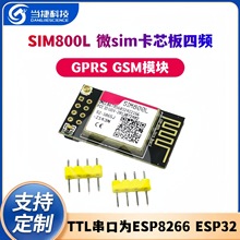 SIM800L GPRS GSMģK΢simоlTTLڞESP8266 ESP32