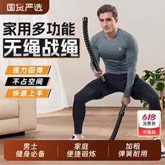 男性用アームストレングスデバイス、コードレスバトルロープ、フィットネススイングロープ、バトルロープスイングロープトレーニング、ホームストレングスロープ、筋肉アームストレングススティック