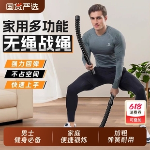 Arm Strength Device for Men, Ropeless Battle Rope, Fitness Swing Rope, Battle Rope Swing Rope Training, Home Strength Rope, Muscle Arm Strength Stick
