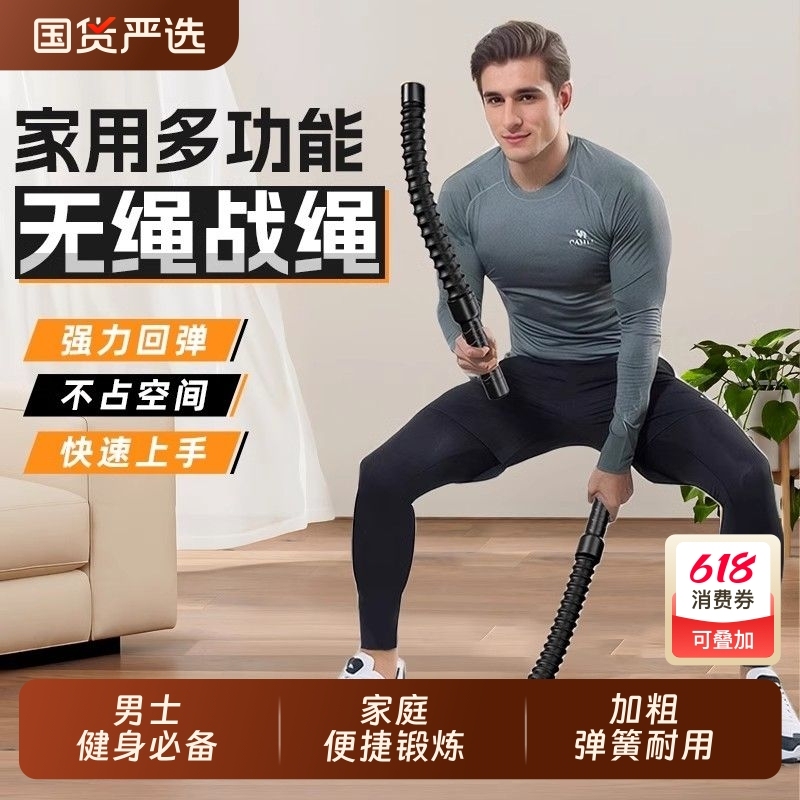 男性用アームストレングスデバイス、コードレスバトルロープ、フィットネススイングロープ、バトルロープスイングロープトレーニング、ホームストレングスロープ、筋肉アームストレングススティック|undefined