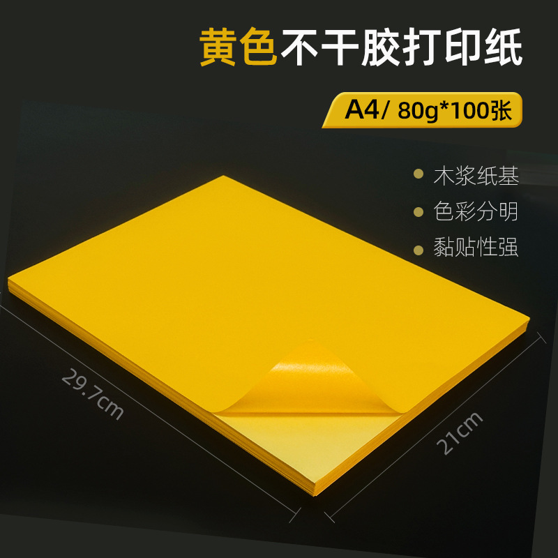 노란색 A4 * 100 [레이저] 컬러 페이지