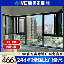 中山高端断桥铝系统门窗定制平开窗极窄铝合金门窗封阳台落地窗户