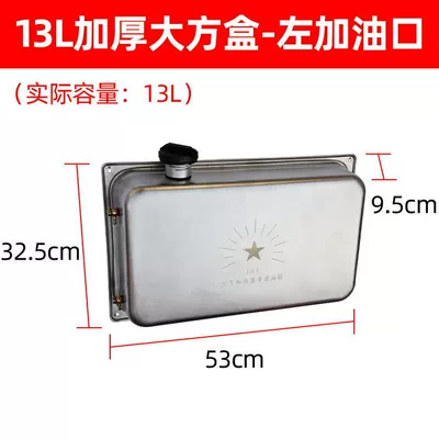 Tank New Parking Heater – Fuel tank - 13-liter-large-square-box-with-oil-filling-port-on-the-left