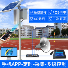IP public broadcasting intelligent system solution wireless engineering indoor and outdoor campus network broadcasting waterproof sound column