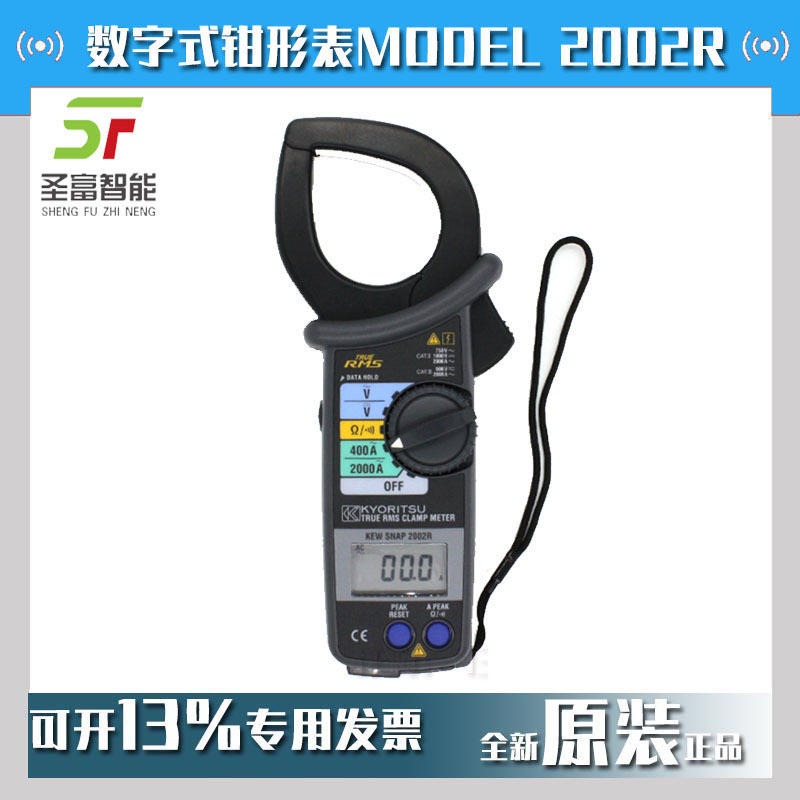 MODEL2002R数字式钳形表共立KYORITSU克列茨现货