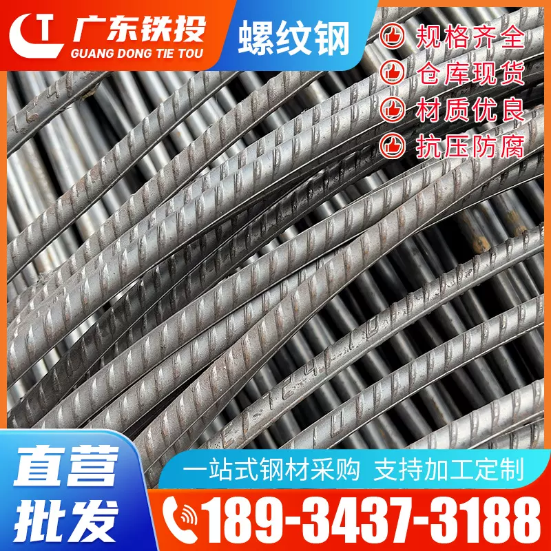 国标三级螺纹钢现货批发抗震房屋桥梁道路用抗震钢筋加工切割