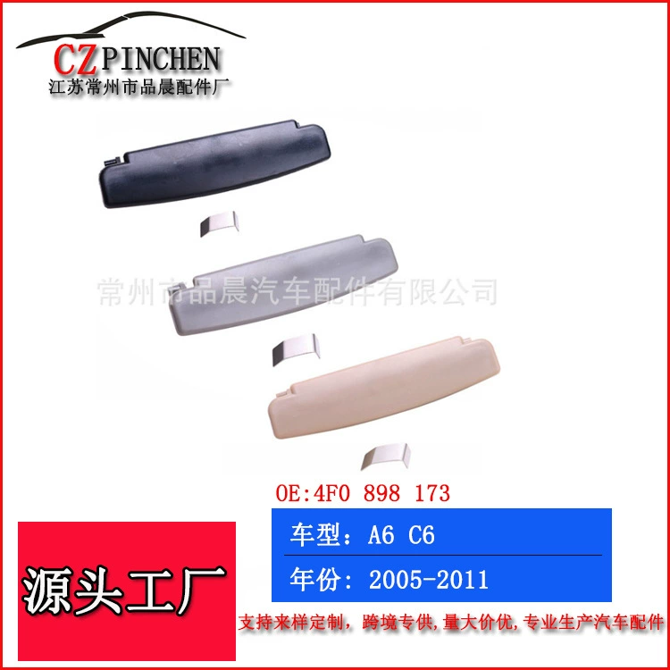 Подходит для Audi A6L C6 05-11: кнопка управления подлокотником, крышка ящика для перчаток, переключатель, ручка, подлокотник.