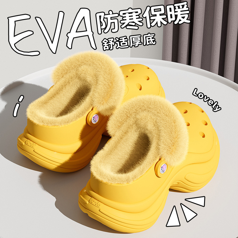 秋冬可拆卸EVA保暖棉拖鞋女厚底可爱毛绒洞洞鞋居家外穿棉鞋批发|undefined