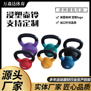 Customized Plastic-Coated Kettlebell Cast Iron Solid Women's Exercise Professional Fitness Equipment Can Add Logo Colorful Plastic-Coated Kettlebell