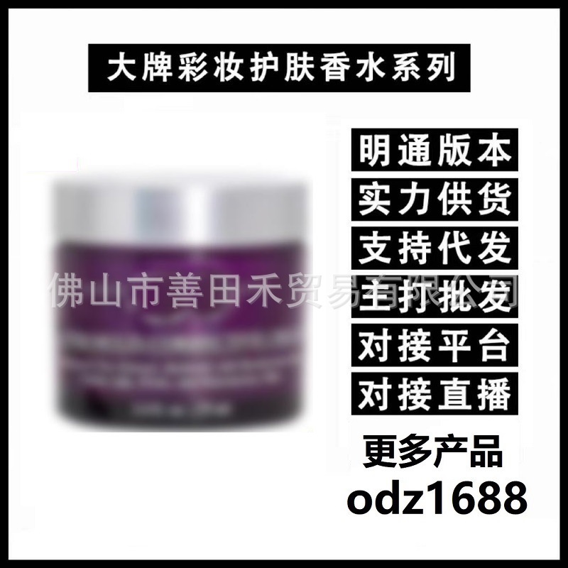 【明通版】紫玻A面霜50ml/75ml 多重紧致修颜精华面霜抗皱提拉