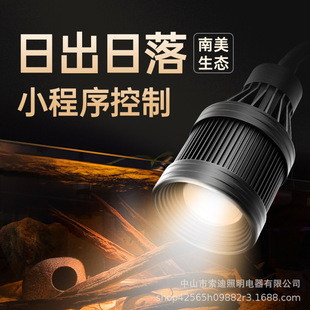 South American fish tank led lighting spotlight focusing dimming timing landscape three lakes Lei long water plants original atmosphere clip lamp