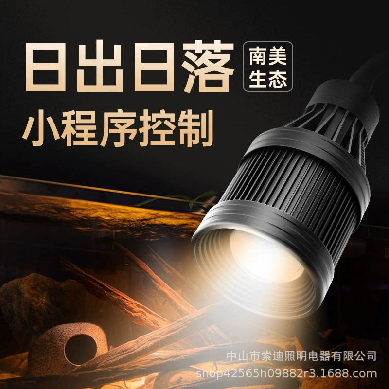 Южноамериканский аквариум светодиодное освещение Прожектор фокусировка затемнение время пейзаж три озера Lei длинные водные растения оригинальная атмосфера клип лампа