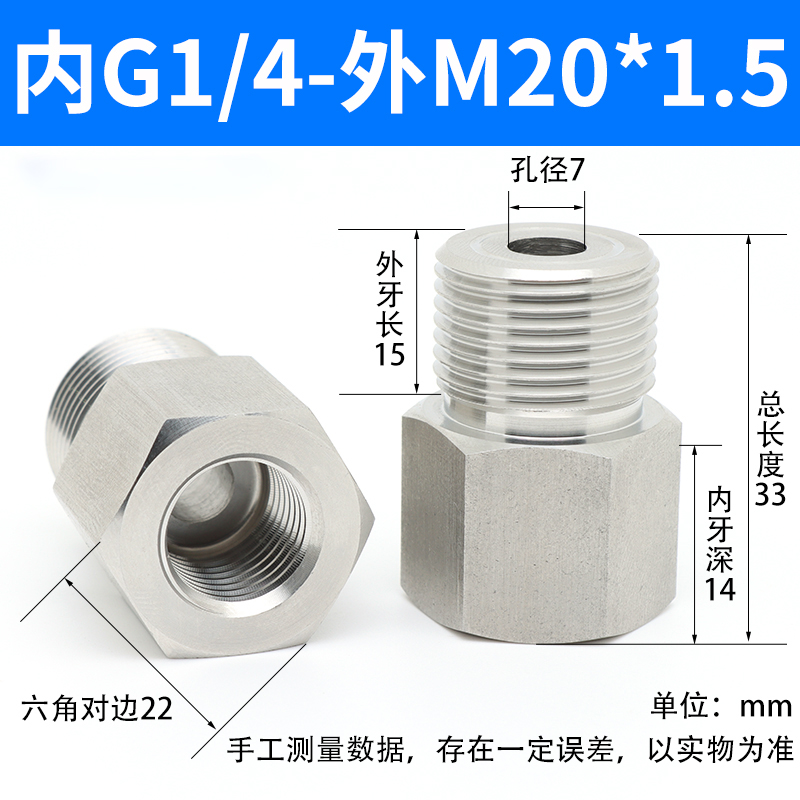 304 / 316L acero inoxidable conector de conversión de alambre interno y externo medidor de presión rosca M20 / 14 * 1.5 rotación 234 núcleo