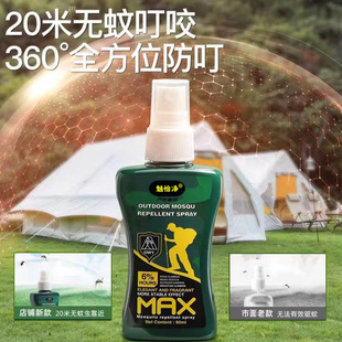 Wholesale Mosquito Repellent Spray, Outdoor Mosquito Killer Liquid, Outdoor Mosquito Repellent for Adults and Children to Carry with Them in the Field